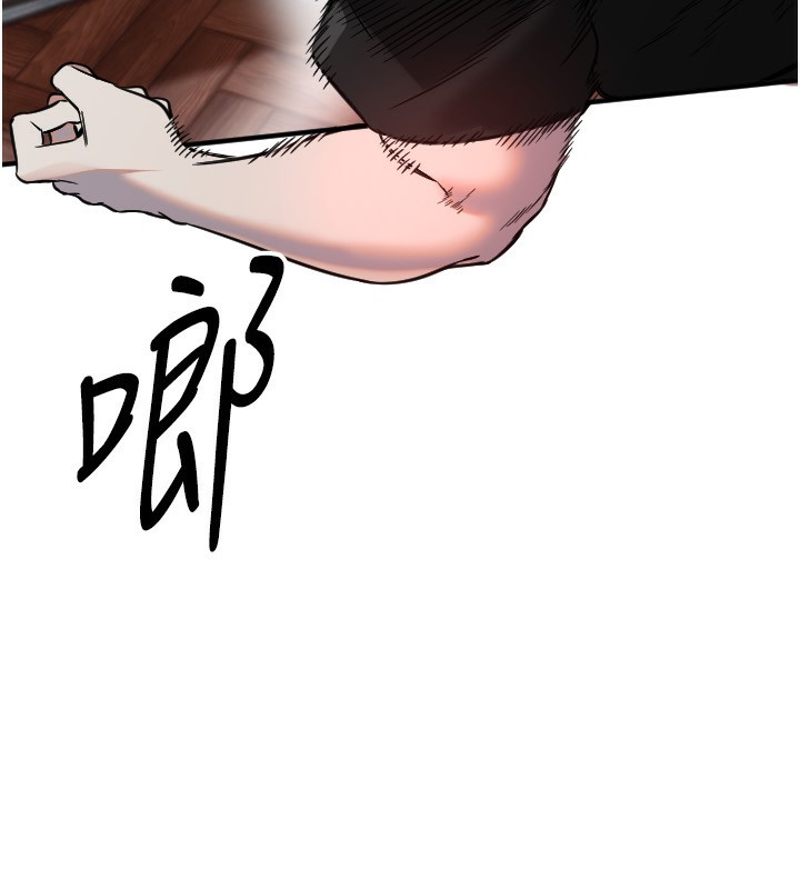 《守護天使》漫画 第41話-全身上下都很飢渴
