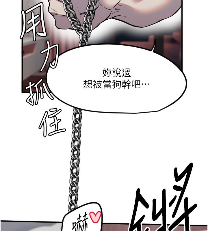 《守護天使》漫画 第41話-全身上下都很飢渴