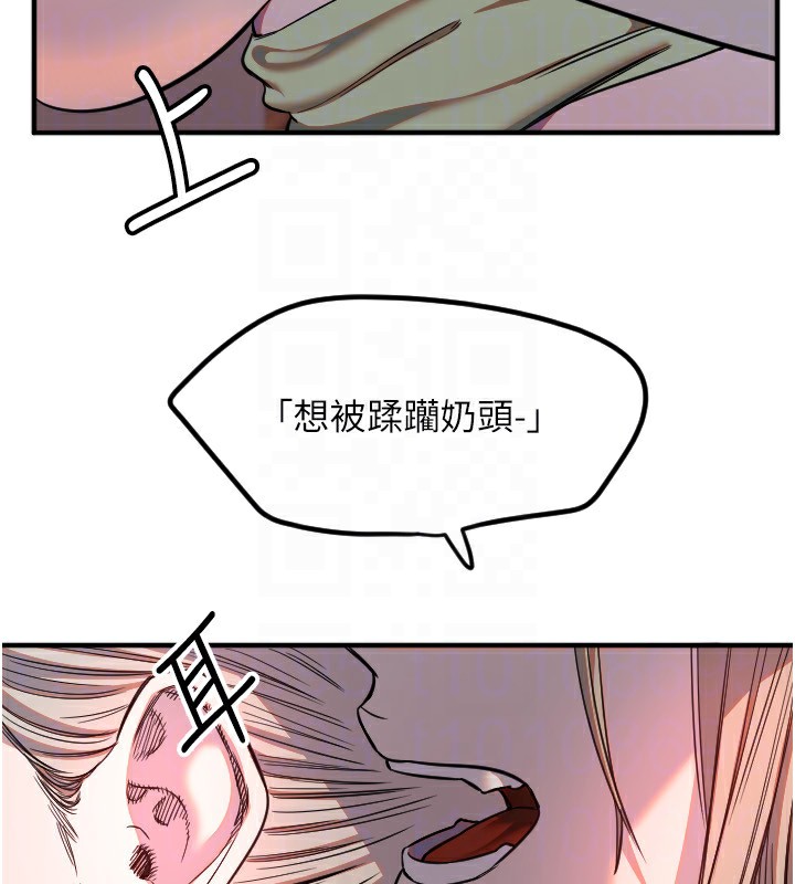 《守護天使》漫画 第41話-全身上下都很飢渴