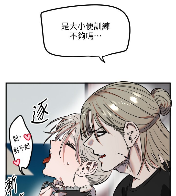 《守護天使》漫画 第41話-全身上下都很飢渴
