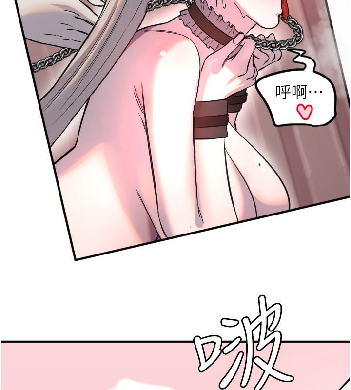 《守護天使》漫画 第41話-全身上下都很飢渴