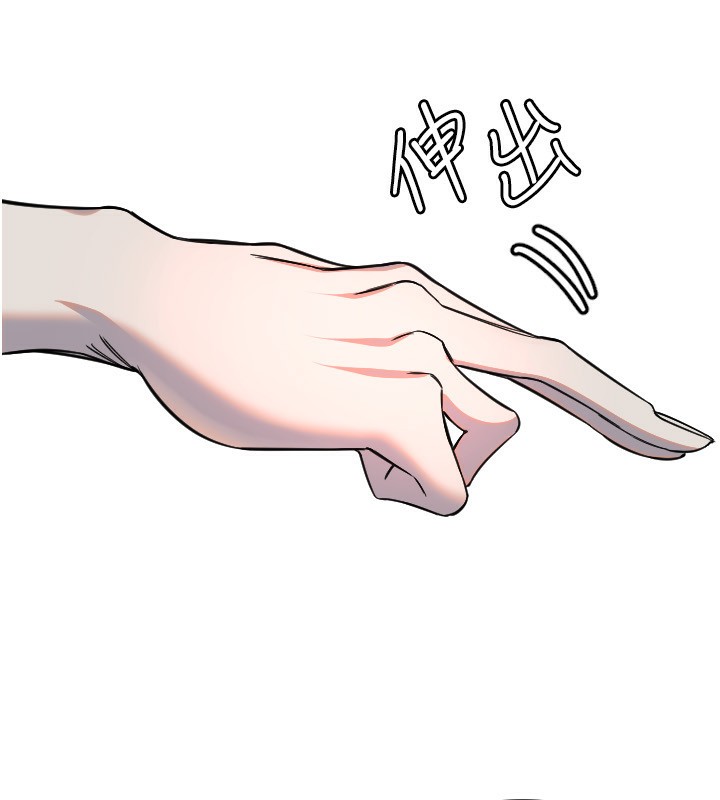 《守護天使》漫画 第41話-全身上下都很飢渴