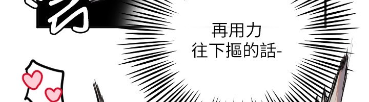 《守護天使》漫画 第41話-全身上下都很飢渴