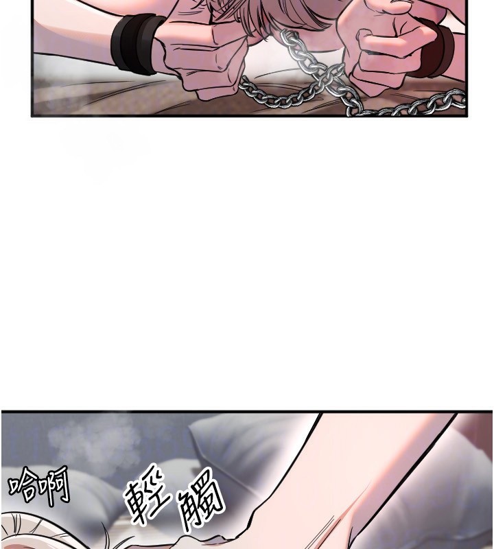 《守護天使》漫画 第41話-全身上下都很飢渴