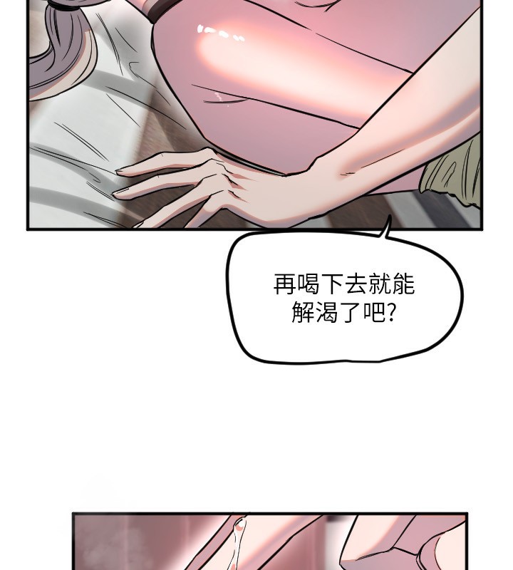 《守護天使》漫画 第41話-全身上下都很飢渴