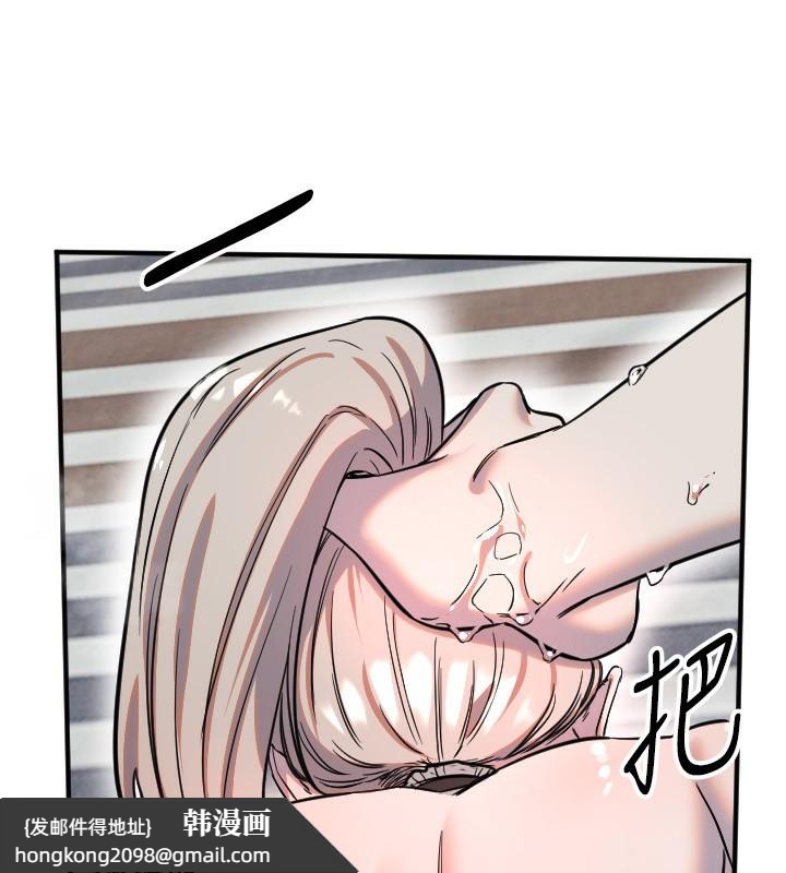 《守護天使》漫画 第41話-全身上下都很飢渴