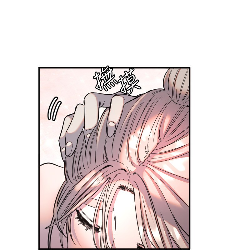 《守護天使》漫画 第41話-全身上下都很飢渴