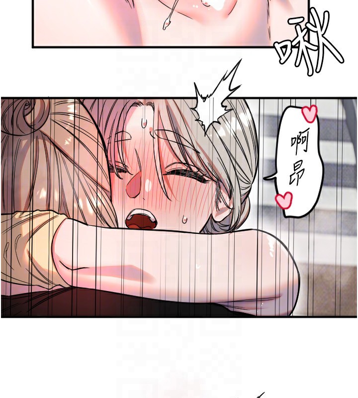 《守護天使》漫画 第41話-全身上下都很飢渴