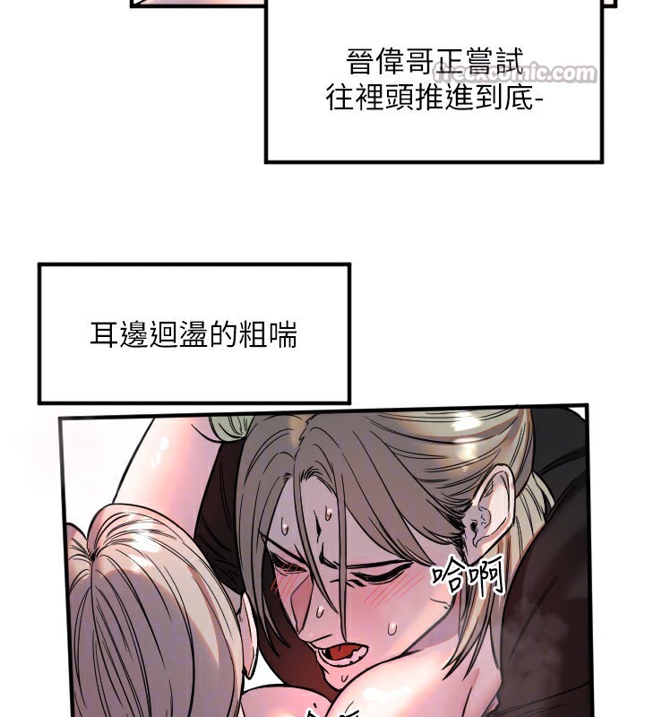 《守護天使》漫画 第41話-全身上下都很飢渴