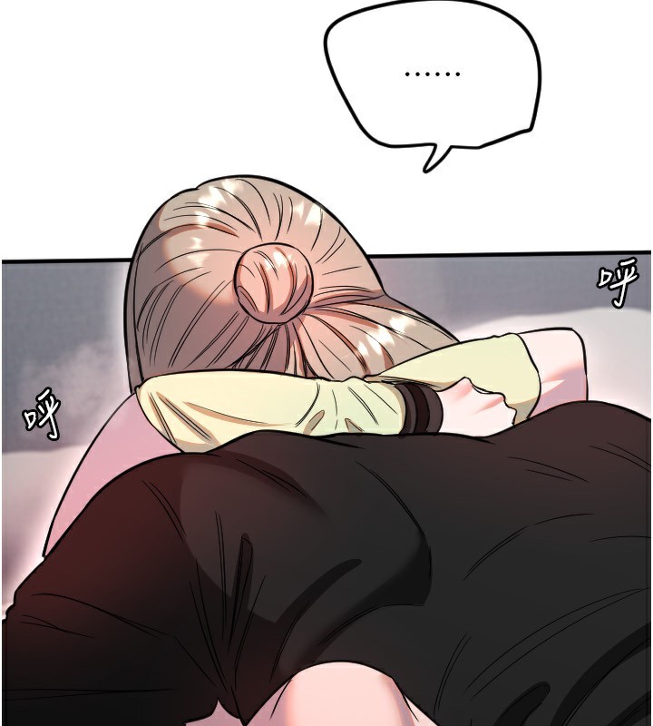 《守護天使》漫画 第41話-全身上下都很飢渴