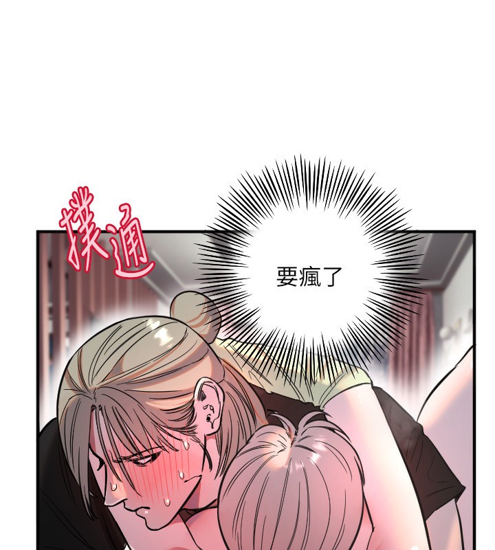 《守護天使》漫画 第41話-全身上下都很飢渴