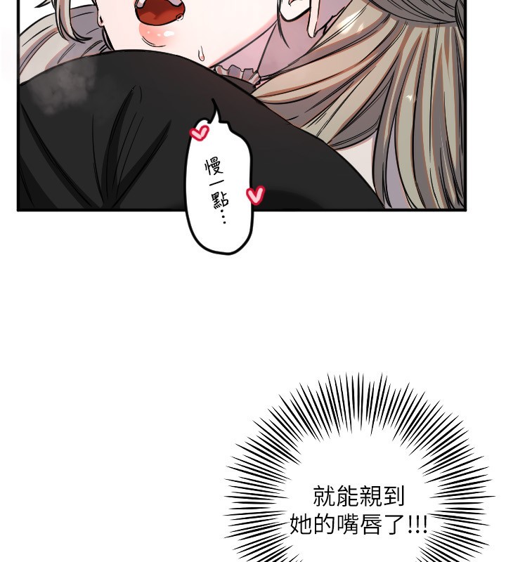 《守護天使》漫画 第41話-全身上下都很飢渴