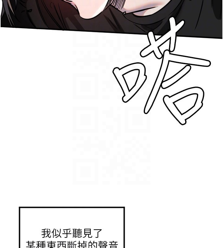 《守護天使》漫画 第41話-全身上下都很飢渴