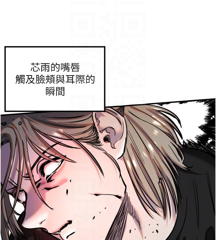 《守護天使》漫画 第41話-全身上下都很飢渴