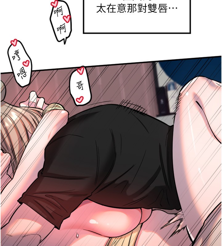 《守護天使》漫画 第41話-全身上下都很飢渴