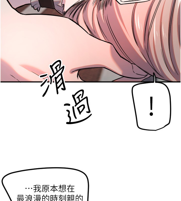 《守護天使》漫画 第41話-全身上下都很飢渴