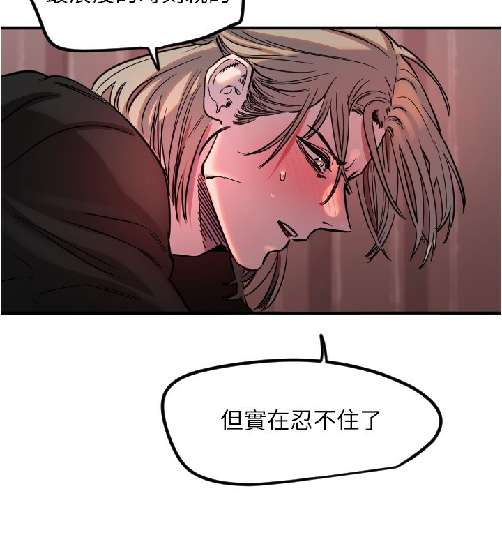 《守護天使》漫画 第41話-全身上下都很飢渴