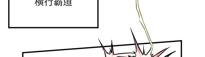 《守護天使》漫画 第41話-全身上下都很飢渴