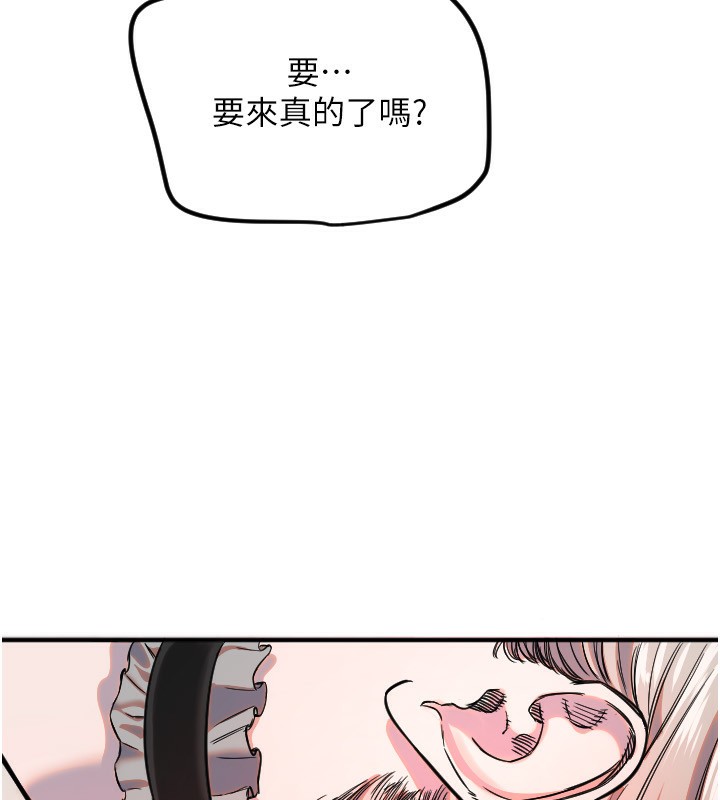 《守護天使》漫画 第41話-全身上下都很飢渴