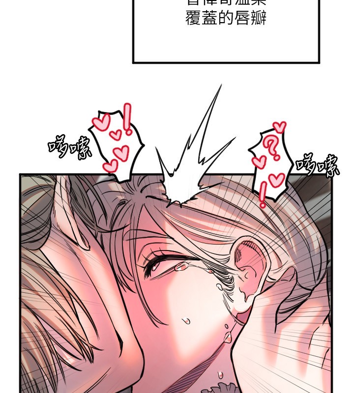 《守護天使》漫画 第41話-全身上下都很飢渴