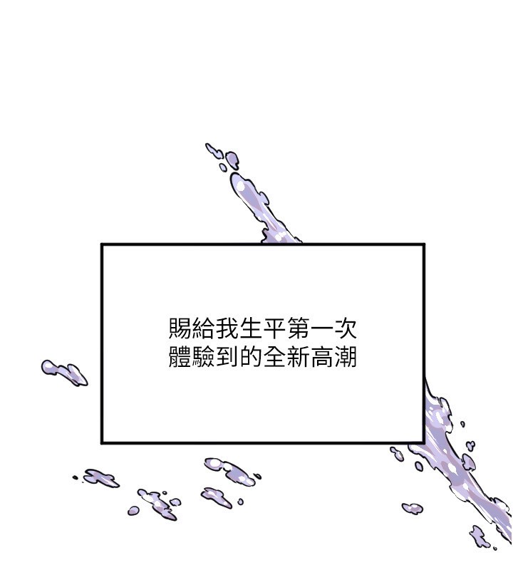 《守護天使》漫画 第41話-全身上下都很飢渴