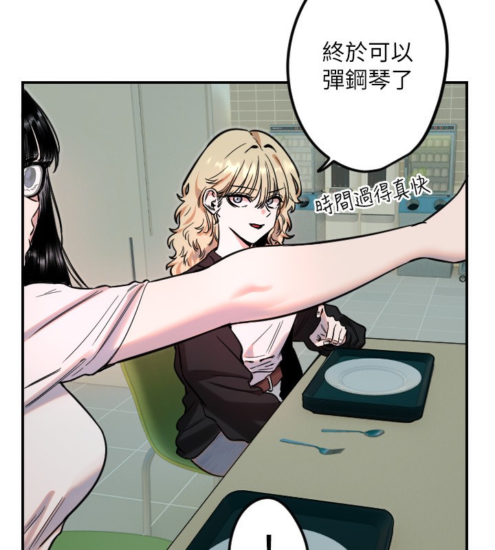 《守護天使》漫画 第42話-傲嬌女最強助攻!