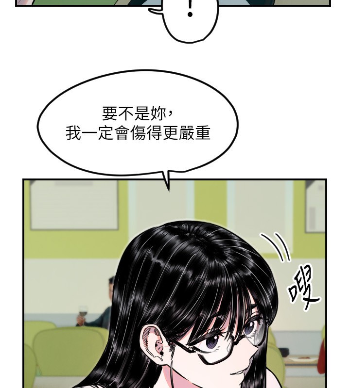 《守護天使》漫画 第42話-傲嬌女最強助攻!