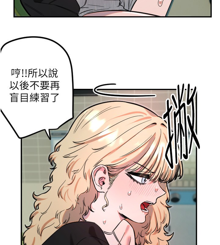 《守護天使》漫画 第42話-傲嬌女最強助攻!