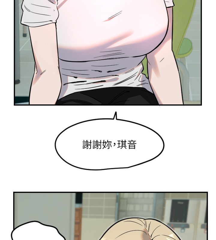 《守護天使》漫画 第42話-傲嬌女最強助攻!
