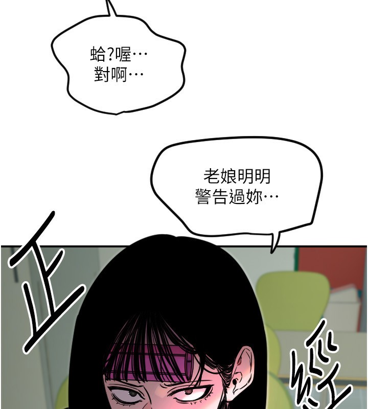 《守護天使》漫画 第42話-傲嬌女最強助攻!