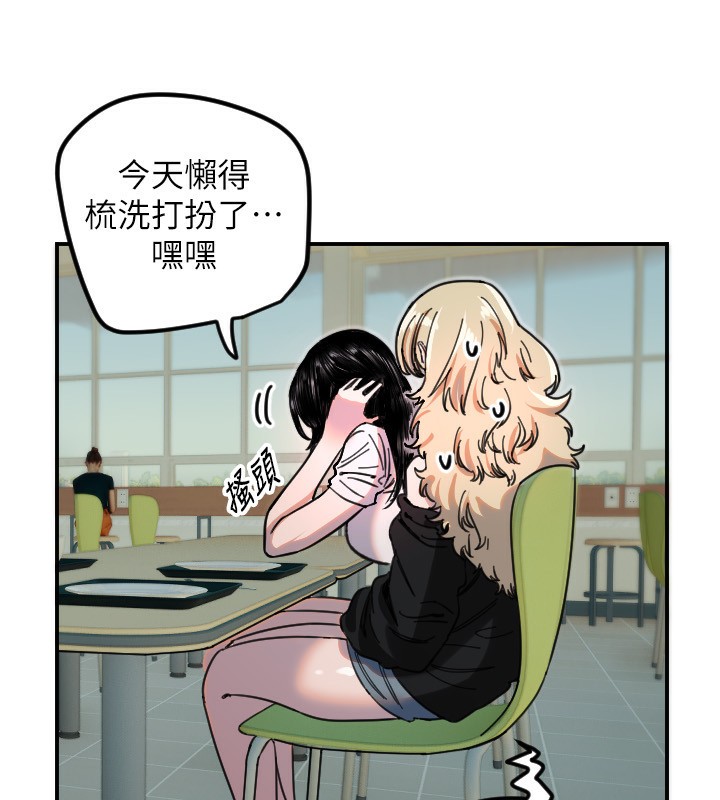 《守護天使》漫画 第42話-傲嬌女最強助攻!