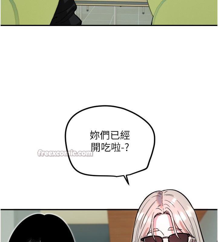 《守護天使》漫画 第42話-傲嬌女最強助攻!