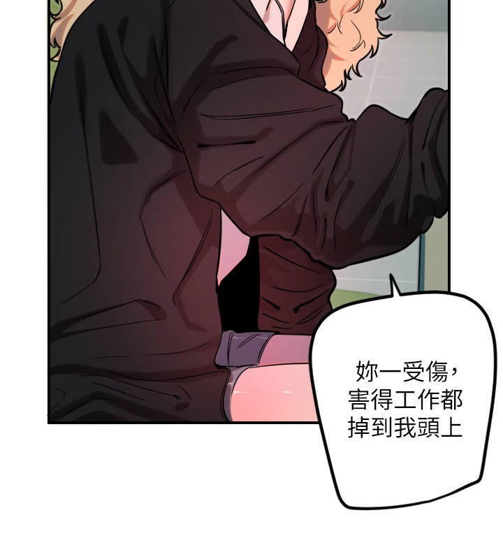 《守護天使》漫画 第42話-傲嬌女最強助攻!