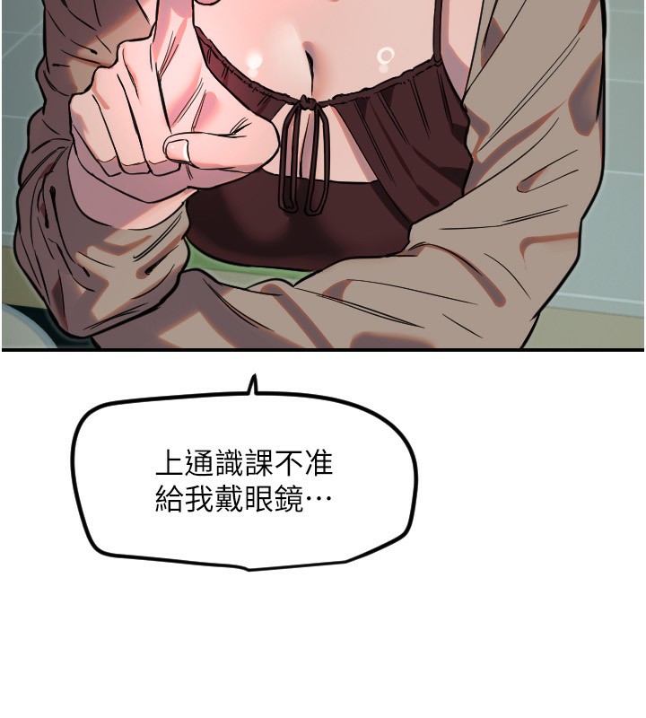 《守護天使》漫画 第42話-傲嬌女最強助攻!