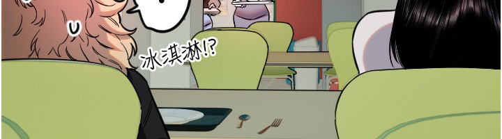《守護天使》漫画 第42話-傲嬌女最強助攻!