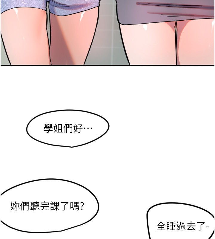 《守護天使》漫画 第42話-傲嬌女最強助攻!