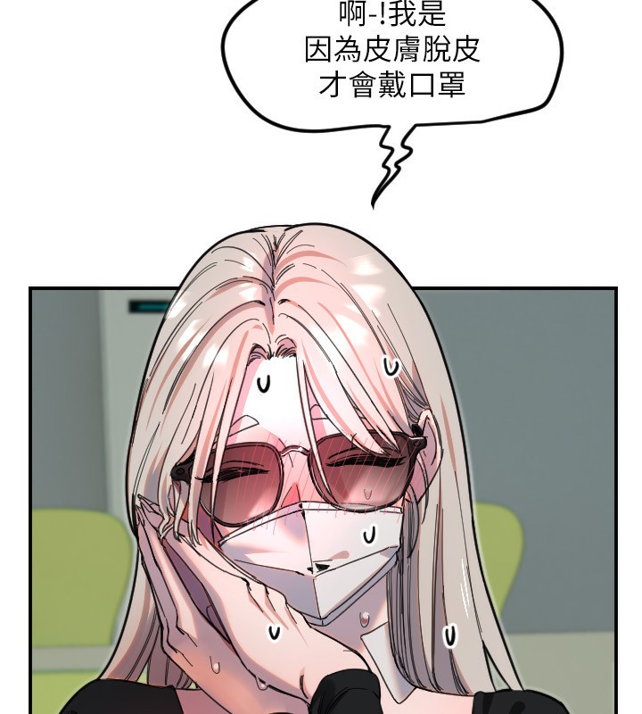 《守護天使》漫画 第42話-傲嬌女最強助攻!