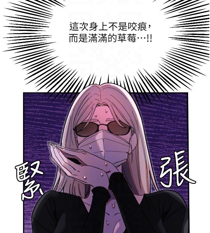 《守護天使》漫画 第42話-傲嬌女最強助攻!