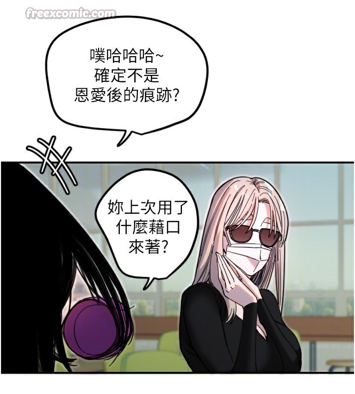 《守護天使》漫画 第42話-傲嬌女最強助攻!