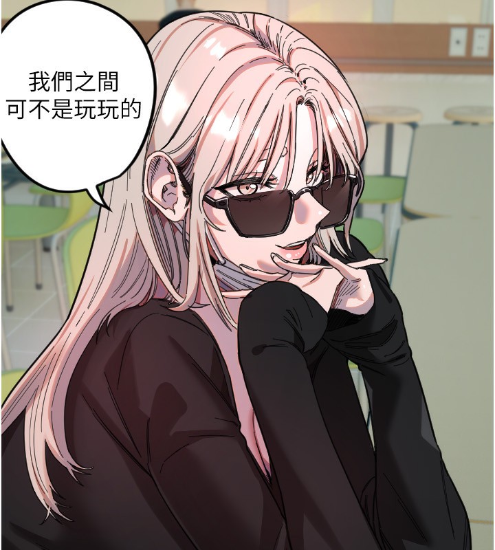 《守護天使》漫画 第42話-傲嬌女最強助攻!