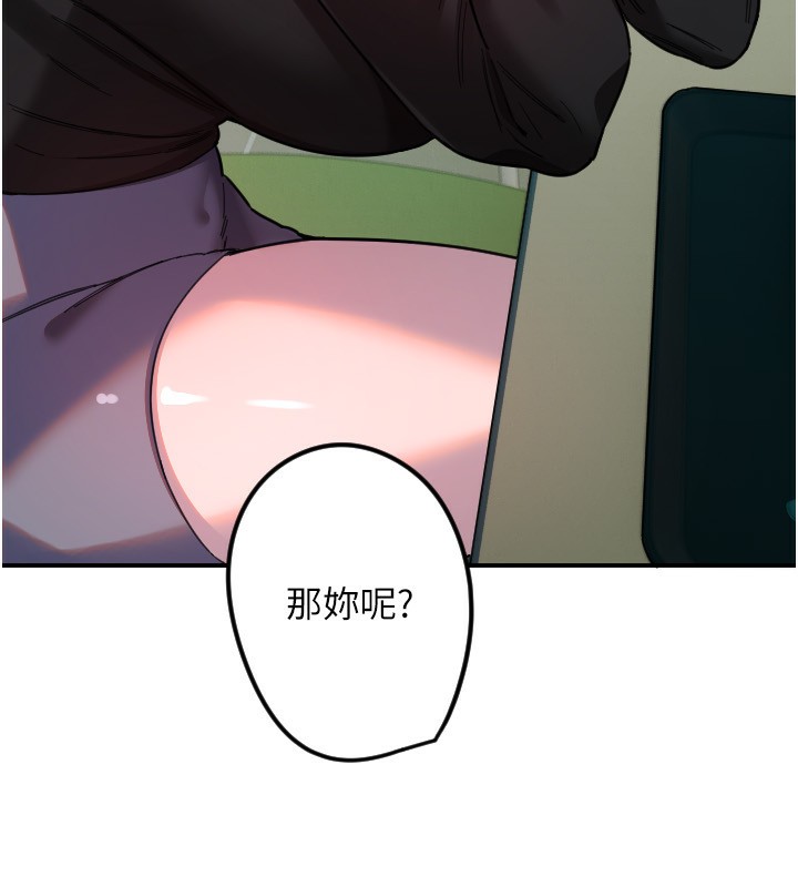 《守護天使》漫画 第42話-傲嬌女最強助攻!
