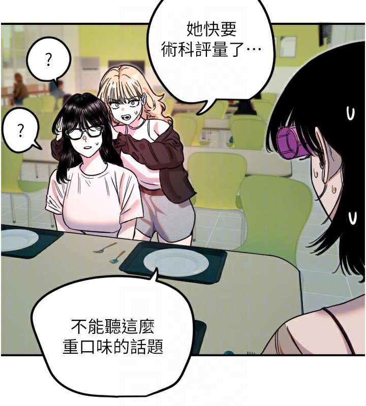 《守護天使》漫画 第42話-傲嬌女最強助攻!