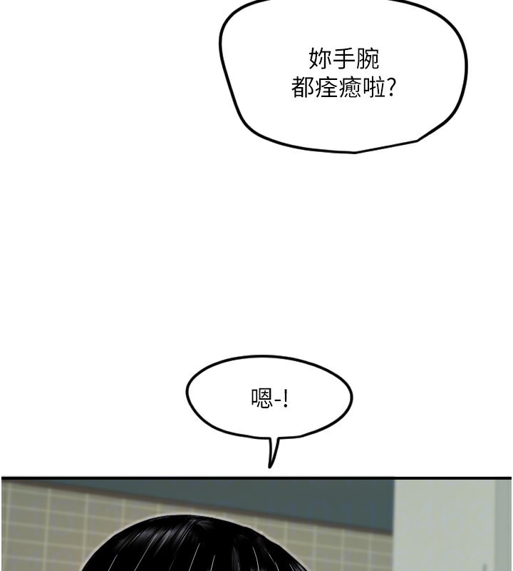 《守護天使》漫画 第42話-傲嬌女最強助攻!