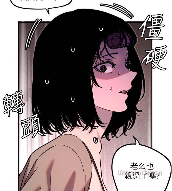 《守護天使》漫画 第42話-傲嬌女最強助攻!