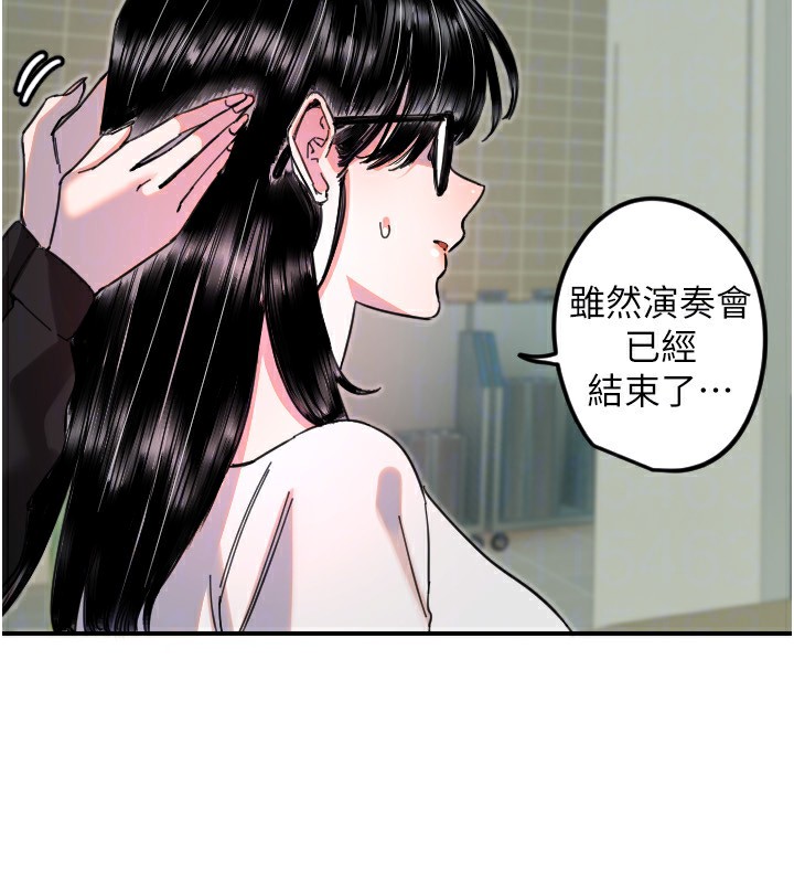 《守護天使》漫画 第42話-傲嬌女最強助攻!