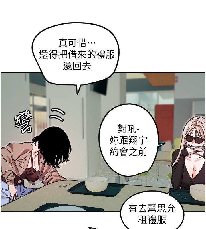 《守護天使》漫画 第42話-傲嬌女最強助攻!