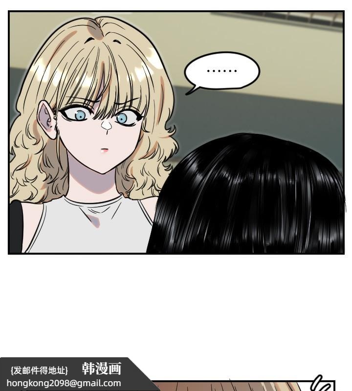 《守護天使》漫画 第42話-傲嬌女最強助攻!
