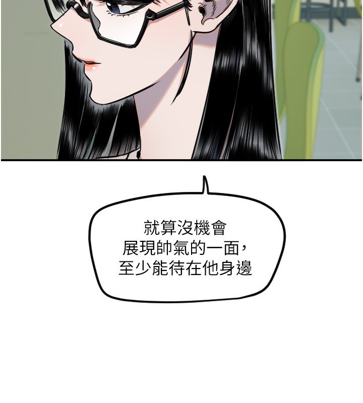 《守護天使》漫画 第42話-傲嬌女最強助攻!