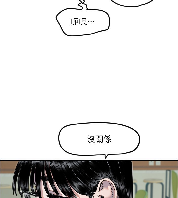 《守護天使》漫画 第42話-傲嬌女最強助攻!