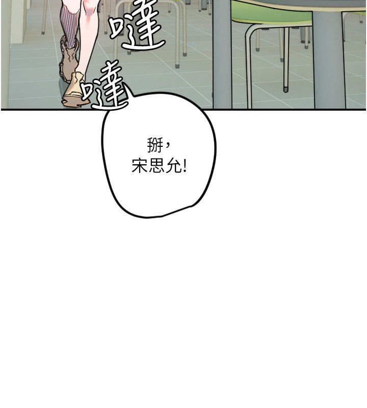 《守護天使》漫画 第42話-傲嬌女最強助攻!